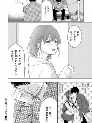 [おそまつ] あの娘の境界線 [DL版]_080