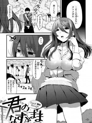 [おそまつ] あの娘の境界線 [DL版]_081