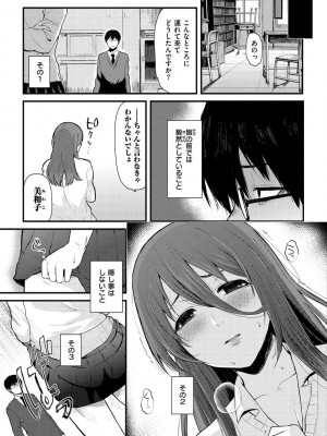 [おそまつ] あの娘の境界線 [DL版]_083