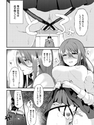 [おそまつ] あの娘の境界線 [DL版]_084