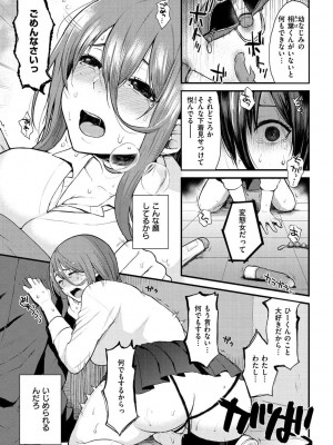 [おそまつ] あの娘の境界線 [DL版]_085