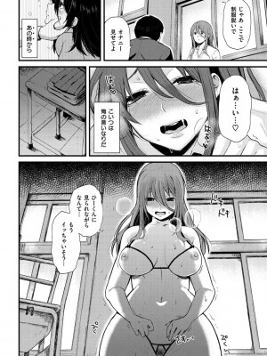 [おそまつ] あの娘の境界線 [DL版]_086