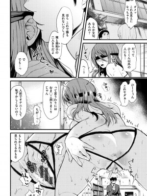 [おそまつ] あの娘の境界線 [DL版]_088