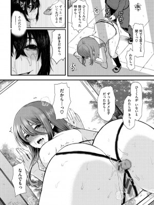 [おそまつ] あの娘の境界線 [DL版]_092