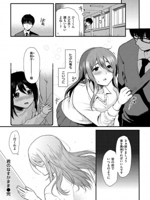 [おそまつ] あの娘の境界線 [DL版]_100