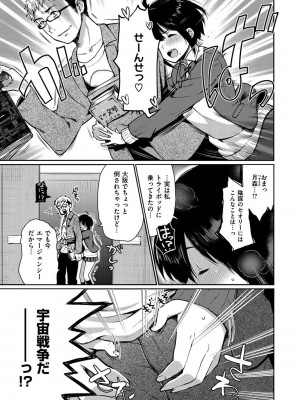 [おそまつ] あの娘の境界線 [DL版]_103