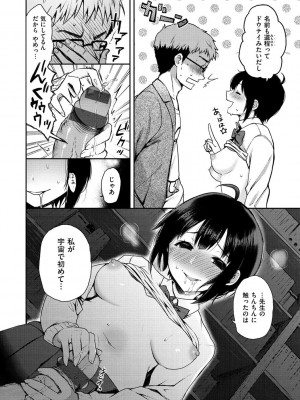 [おそまつ] あの娘の境界線 [DL版]_110