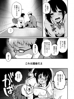 [おそまつ] あの娘の境界線 [DL版]_113