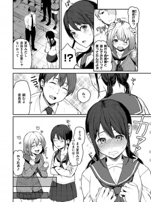 [おそまつ] あの娘の境界線 [DL版]_146