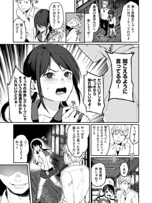 [おそまつ] あの娘の境界線 [DL版]_147