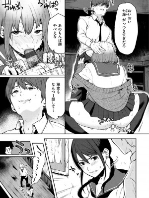 [おそまつ] あの娘の境界線 [DL版]_149