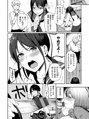 [おそまつ] あの娘の境界線 [DL版]_150