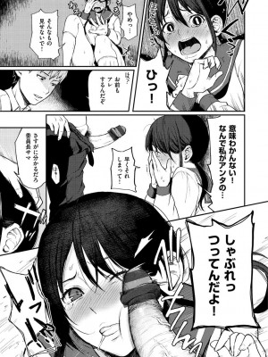 [おそまつ] あの娘の境界線 [DL版]_151