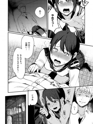 [おそまつ] あの娘の境界線 [DL版]_154