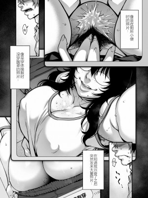 [ROJIURA JACK (Jun)] 藍染 [中国翻訳] [DL版]_11