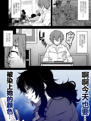 [ROJIURA JACK (Jun)] 藍染 [中国翻訳] [DL版]_31