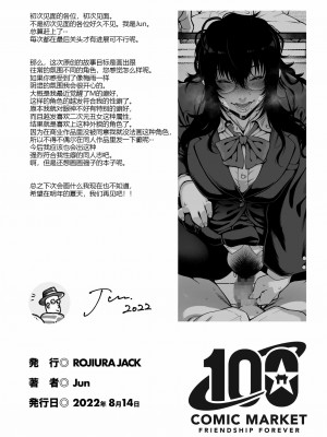 [ROJIURA JACK (Jun)] 藍染 [中国翻訳] [DL版]_33