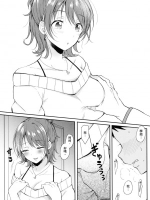 [風的工房][源] セフレのセンパイ 學姐是我的炮友 薄碼版_風的工房017