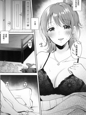 [風的工房][源] セフレのセンパイ 學姐是我的炮友 薄碼版_風的工房018