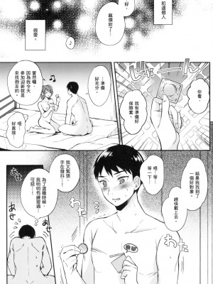 [風的工房][源] セフレのセンパイ 學姐是我的炮友 薄碼版_風的工房025