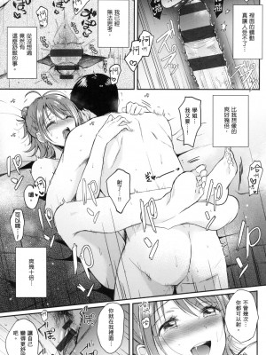 [風的工房][源] セフレのセンパイ 學姐是我的炮友 薄碼版_風的工房035