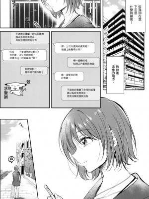 [風的工房][源] セフレのセンパイ 學姐是我的炮友 薄碼版_風的工房040