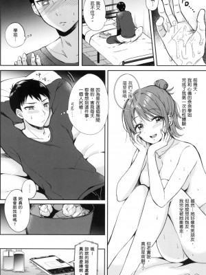 [風的工房][源] セフレのセンパイ 學姐是我的炮友 薄碼版_風的工房042