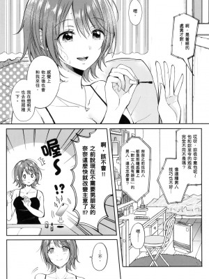 [風的工房][源] セフレのセンパイ 學姐是我的炮友 薄碼版_風的工房043