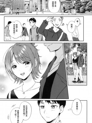 [風的工房][源] セフレのセンパイ 學姐是我的炮友 薄碼版_風的工房044