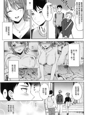 [風的工房][源] セフレのセンパイ 學姐是我的炮友 薄碼版_風的工房045