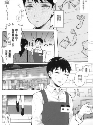 [風的工房][源] セフレのセンパイ 學姐是我的炮友 薄碼版_風的工房046