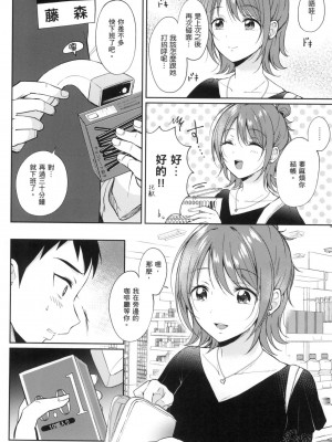 [風的工房][源] セフレのセンパイ 學姐是我的炮友 薄碼版_風的工房048