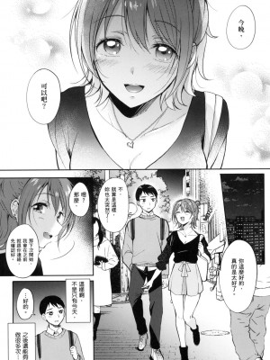 [風的工房][源] セフレのセンパイ 學姐是我的炮友 薄碼版_風的工房049