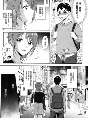 [風的工房][源] セフレのセンパイ 學姐是我的炮友 薄碼版_風的工房050