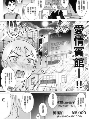 [風的工房][源] セフレのセンパイ 學姐是我的炮友 薄碼版_風的工房051