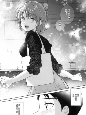 [風的工房][源] セフレのセンパイ 學姐是我的炮友 薄碼版_風的工房052