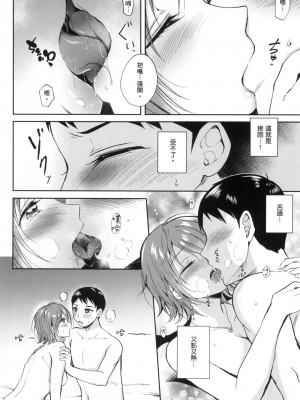 [風的工房][源] セフレのセンパイ 學姐是我的炮友 薄碼版_風的工房060