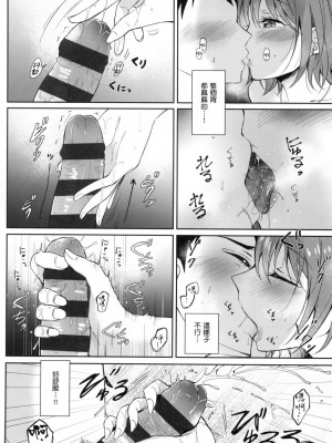 [風的工房][源] セフレのセンパイ 學姐是我的炮友 薄碼版_風的工房062