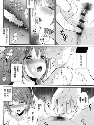 [風的工房][源] セフレのセンパイ 學姐是我的炮友 薄碼版_風的工房066