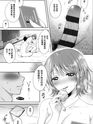 [風的工房][源] セフレのセンパイ 學姐是我的炮友 薄碼版_風的工房069