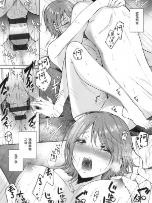 [風的工房][源] セフレのセンパイ 學姐是我的炮友 薄碼版_風的工房080