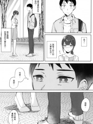 [風的工房][源] セフレのセンパイ 學姐是我的炮友 薄碼版_風的工房083