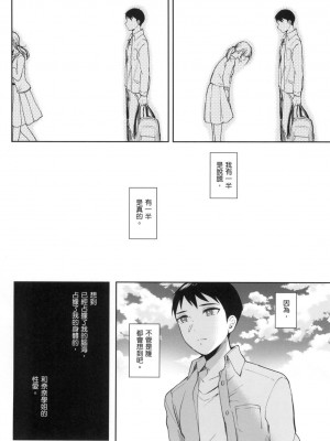 [風的工房][源] セフレのセンパイ 學姐是我的炮友 薄碼版_風的工房084