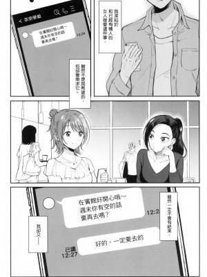 [風的工房][源] セフレのセンパイ 學姐是我的炮友 薄碼版_風的工房085