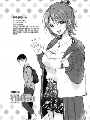 [風的工房][源] セフレのセンパイ 學姐是我的炮友 薄碼版_風的工房086