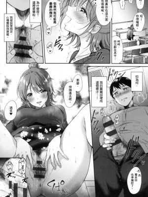 [風的工房][源] セフレのセンパイ 學姐是我的炮友 薄碼版_風的工房088