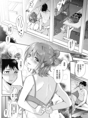 [風的工房][源] セフレのセンパイ 學姐是我的炮友 薄碼版_風的工房094