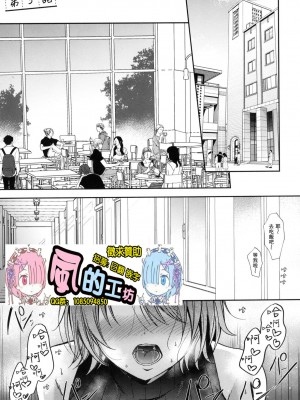 [風的工房][源] セフレのセンパイ 學姐是我的炮友 薄碼版_風的工房095