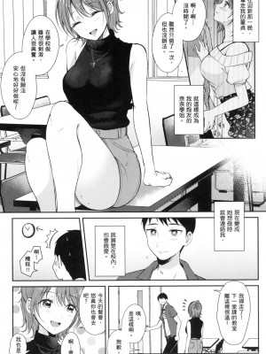 [風的工房][源] セフレのセンパイ 學姐是我的炮友 薄碼版_風的工房097