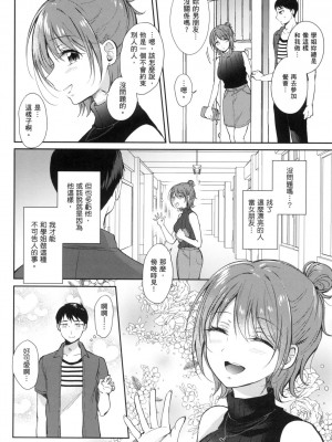 [風的工房][源] セフレのセンパイ 學姐是我的炮友 薄碼版_風的工房098